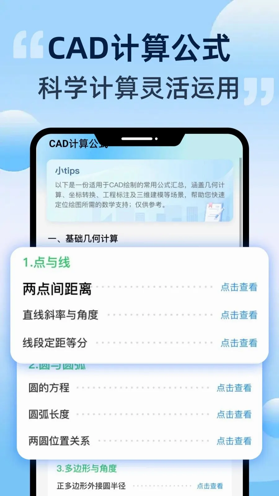 �ֻ�����ɨ����(�๦�ܲ�������)v1.0.0 ��Ѱ��ͼ2