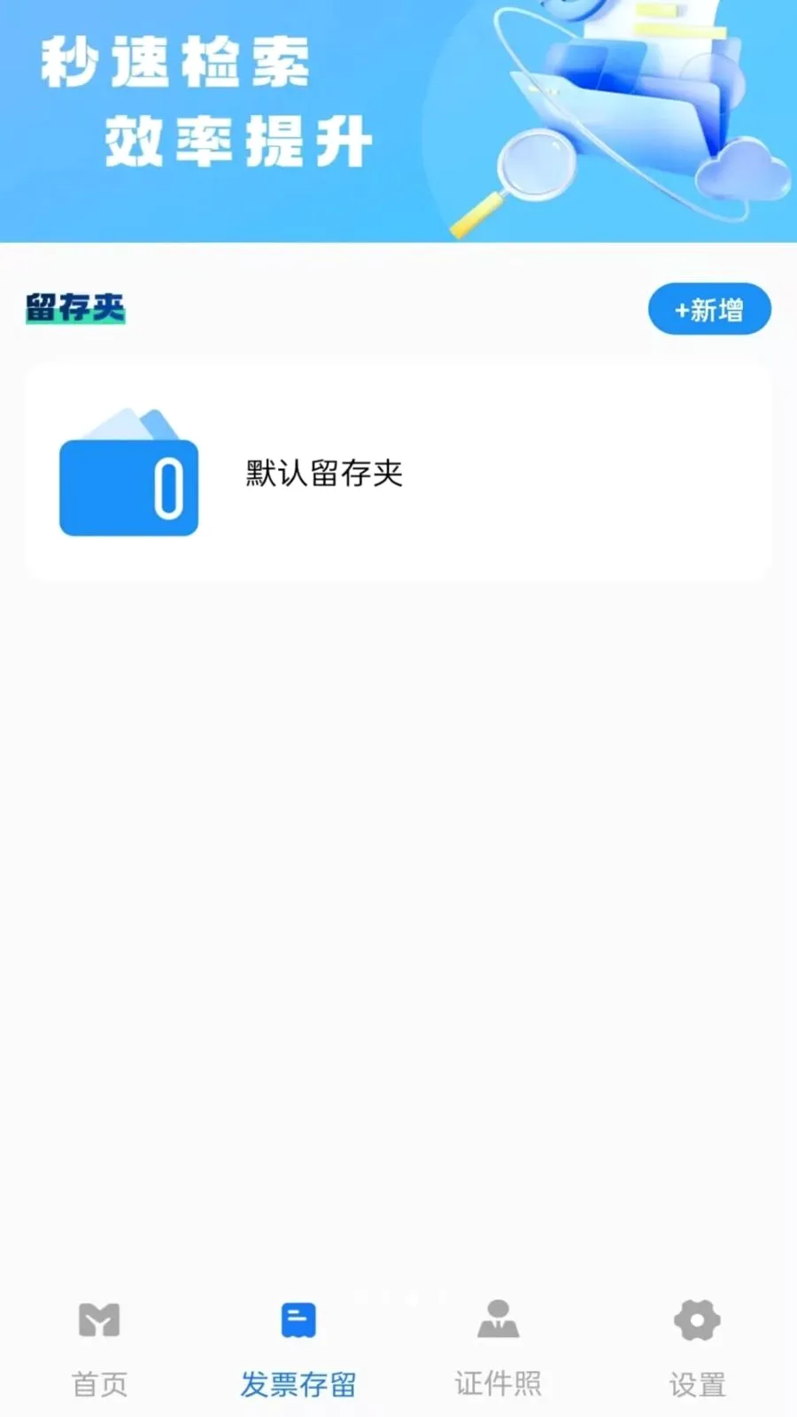 ����˰��Ʊͨ����2026�ٷ����°汾v1.0.0 ��׿���ͼ2