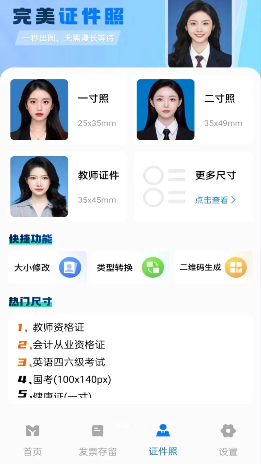 ����˰��Ʊͨ����2026�ٷ����°汾v1.0.0 ��׿���ͼ1