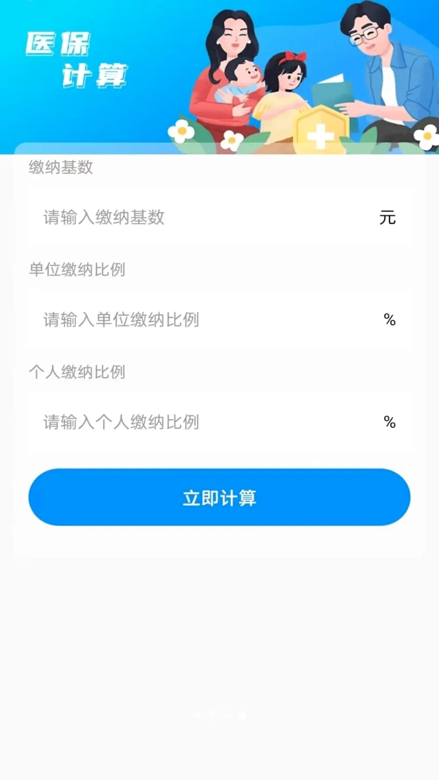 ����˰��Ʊͨ����2026�ٷ����°汾v1.0.0 ��׿���ͼ3