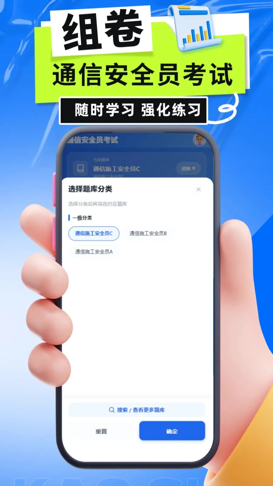 ͨ�Ű�ȫԱ����(ͨ�ű���ѧϰƽ̨)v5.0.1 �ֻ����ͼ2