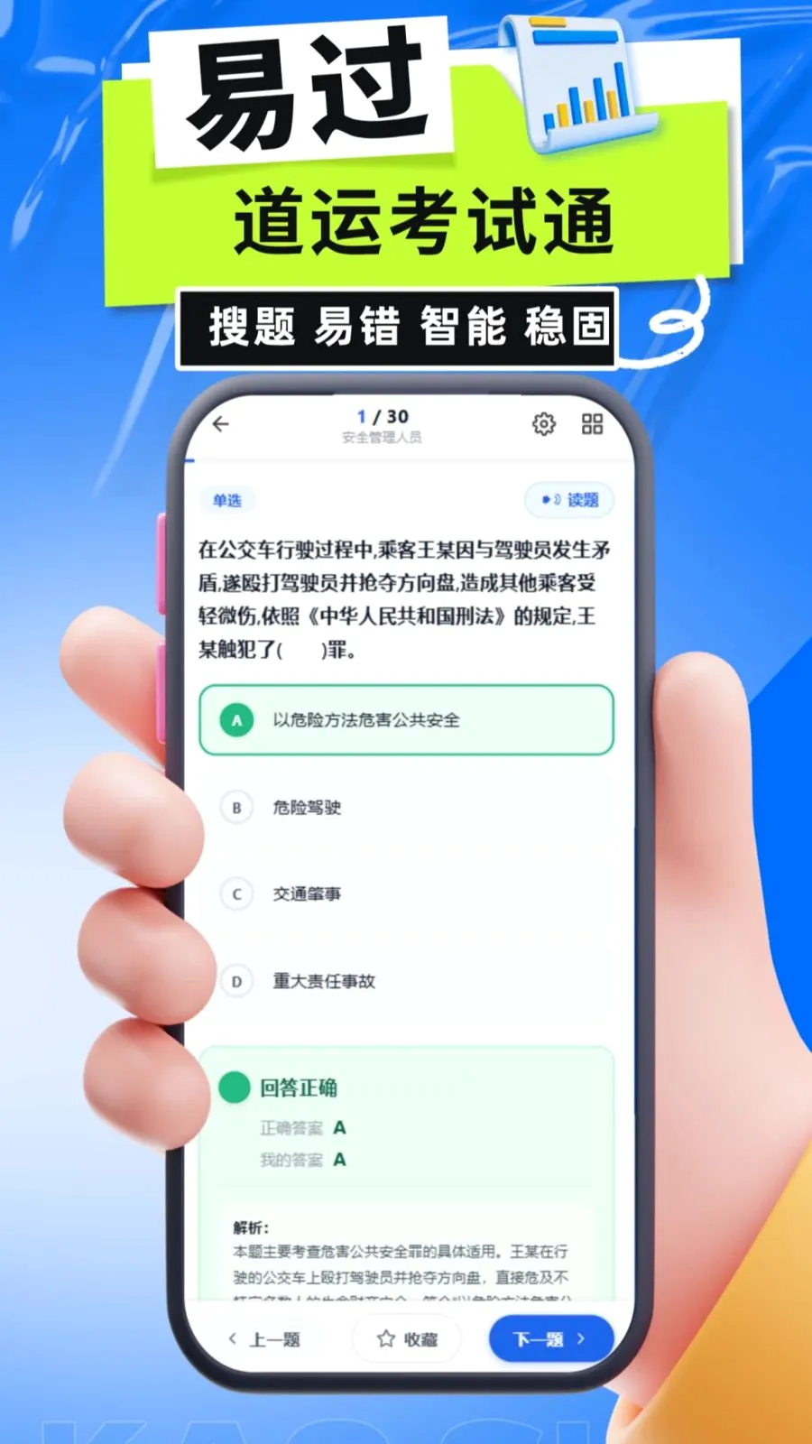 ���˿���ͨ�����ֻ���v5.0.1 ��Ѱ��ͼ3