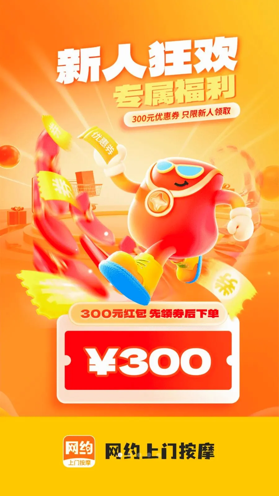 ��Լ���Ű�Ħ(���Ű�Ħ����)v2.0.0 ��׿���ͼ0