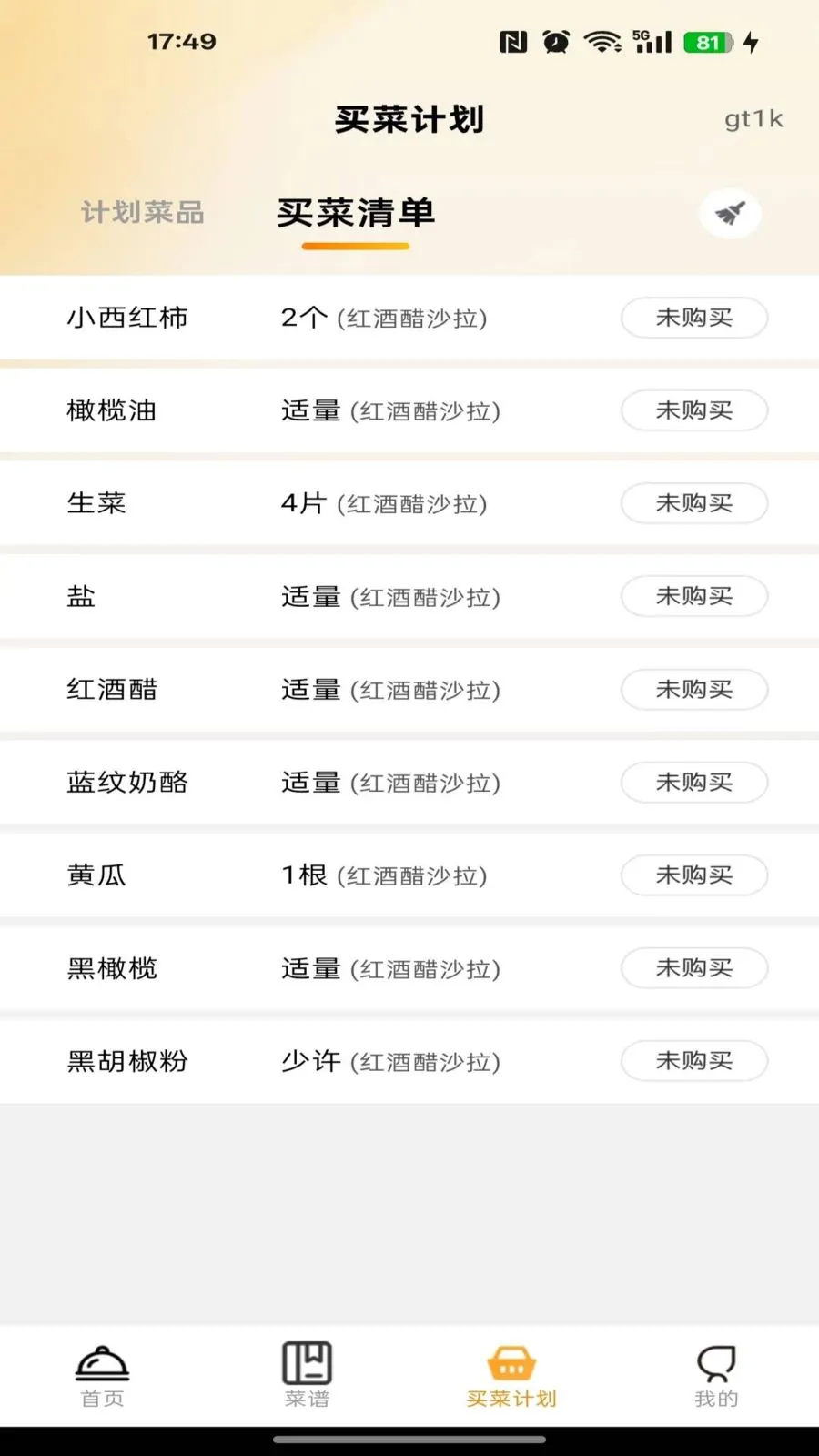 ÿ��ѧ����(��ʳ����APP)v1.0.0 �ֻ����ͼ2
