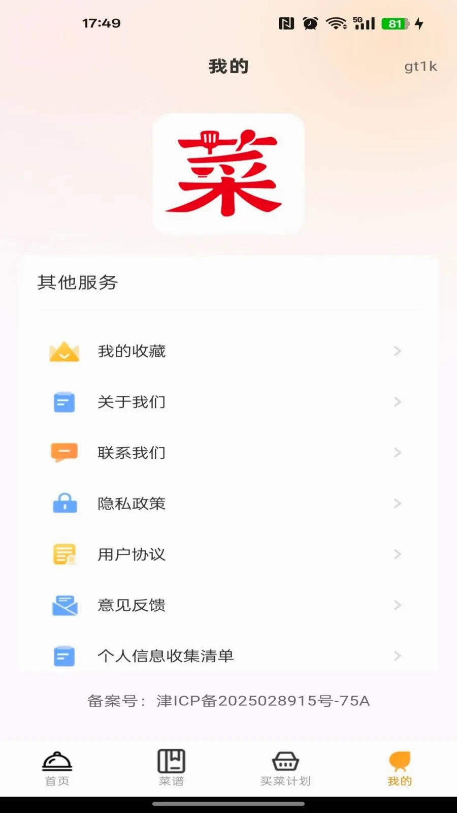 ÿ��ѧ����(��ʳ����APP)v1.0.0 �ֻ����ͼ3