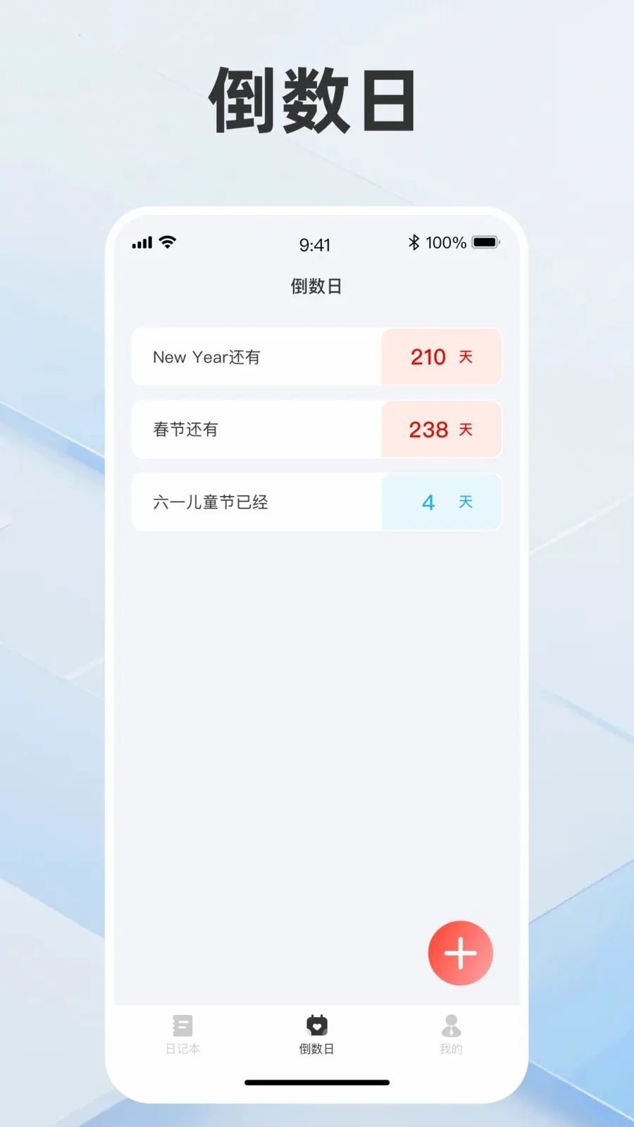 ľͷ�˲�ʧ��(���¼�¼APP)v1.0.0 ��Ѱ��ͼ1