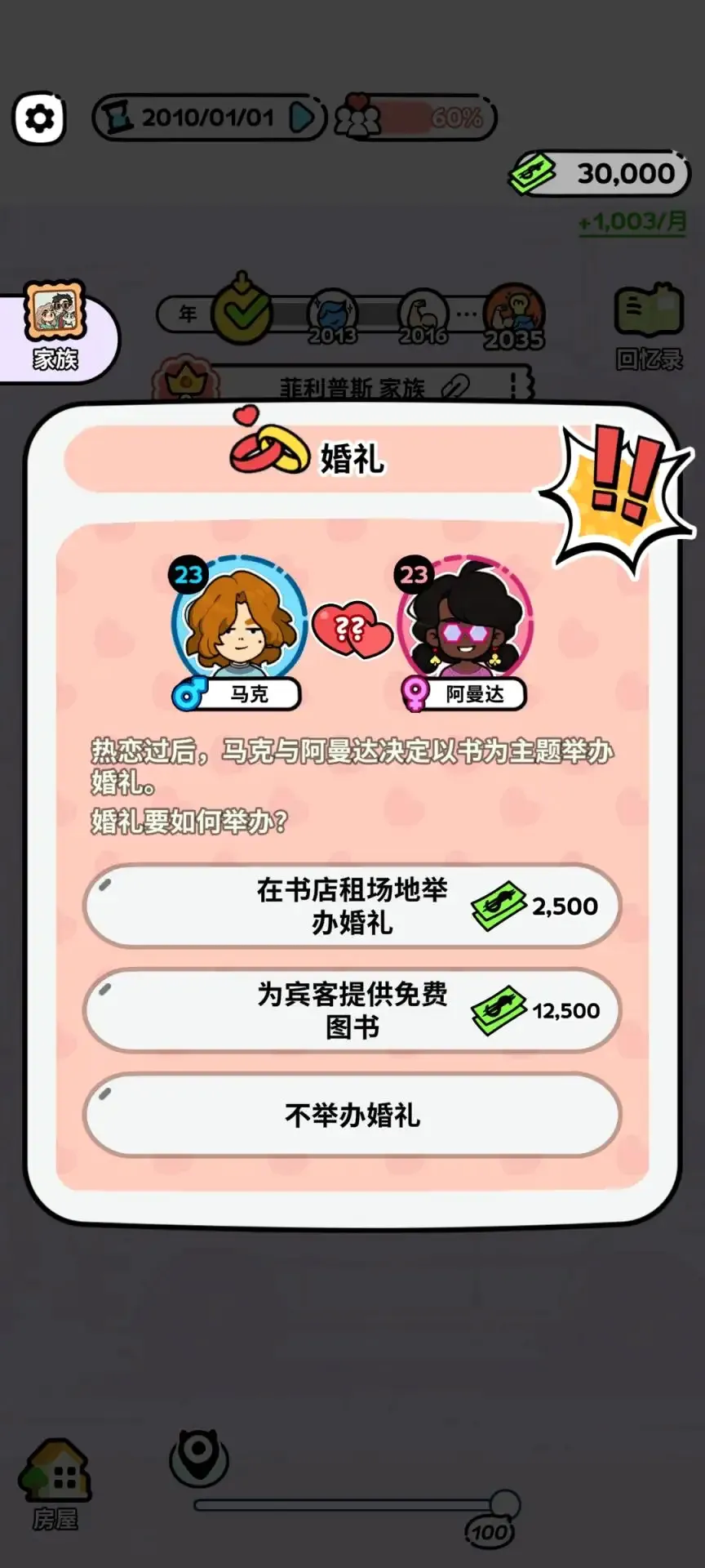 ��������ģ����(����ģ��ð����Ϸ)v1.4.3.5 �ٷ������ͼ3