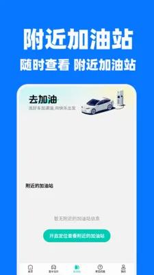 �쳵˳�糵����2026���°汾v1.1.2 �ֻ����ͼ1
