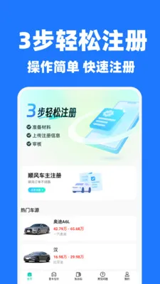 �쳵˳�糵����2026���°汾v1.1.2 �ֻ����ͼ0