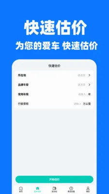 �쳵˳�糵����2026���°汾v1.1.2 �ֻ����ͼ3