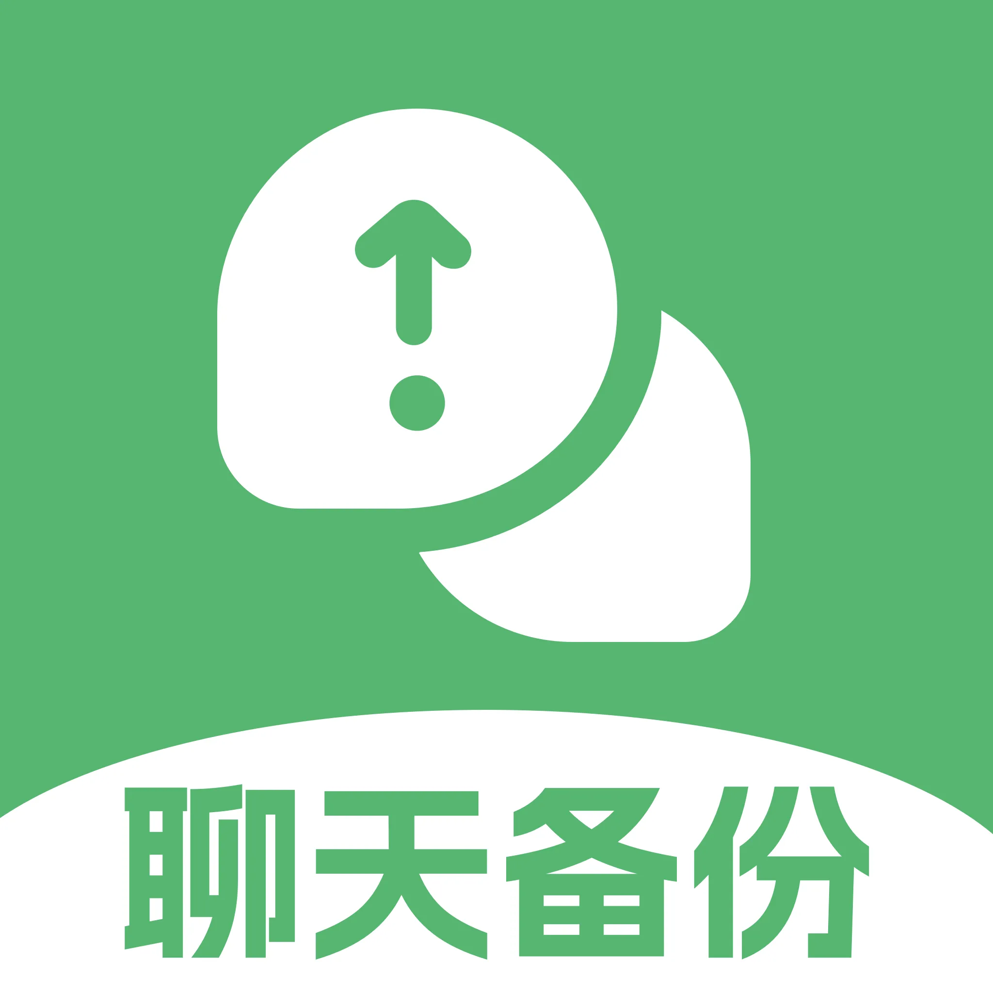 �ֻ����ݼ�¼����2026���°汾