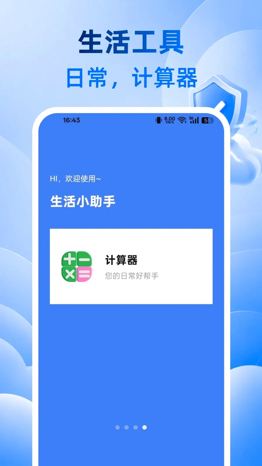 �ֻ����ݼ�¼����2026���°汾v1.0.0 ��Ѱ��ͼ3