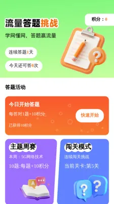 ������������ð�׿���ֻ���v2.0.2 �ٷ������ͼ1