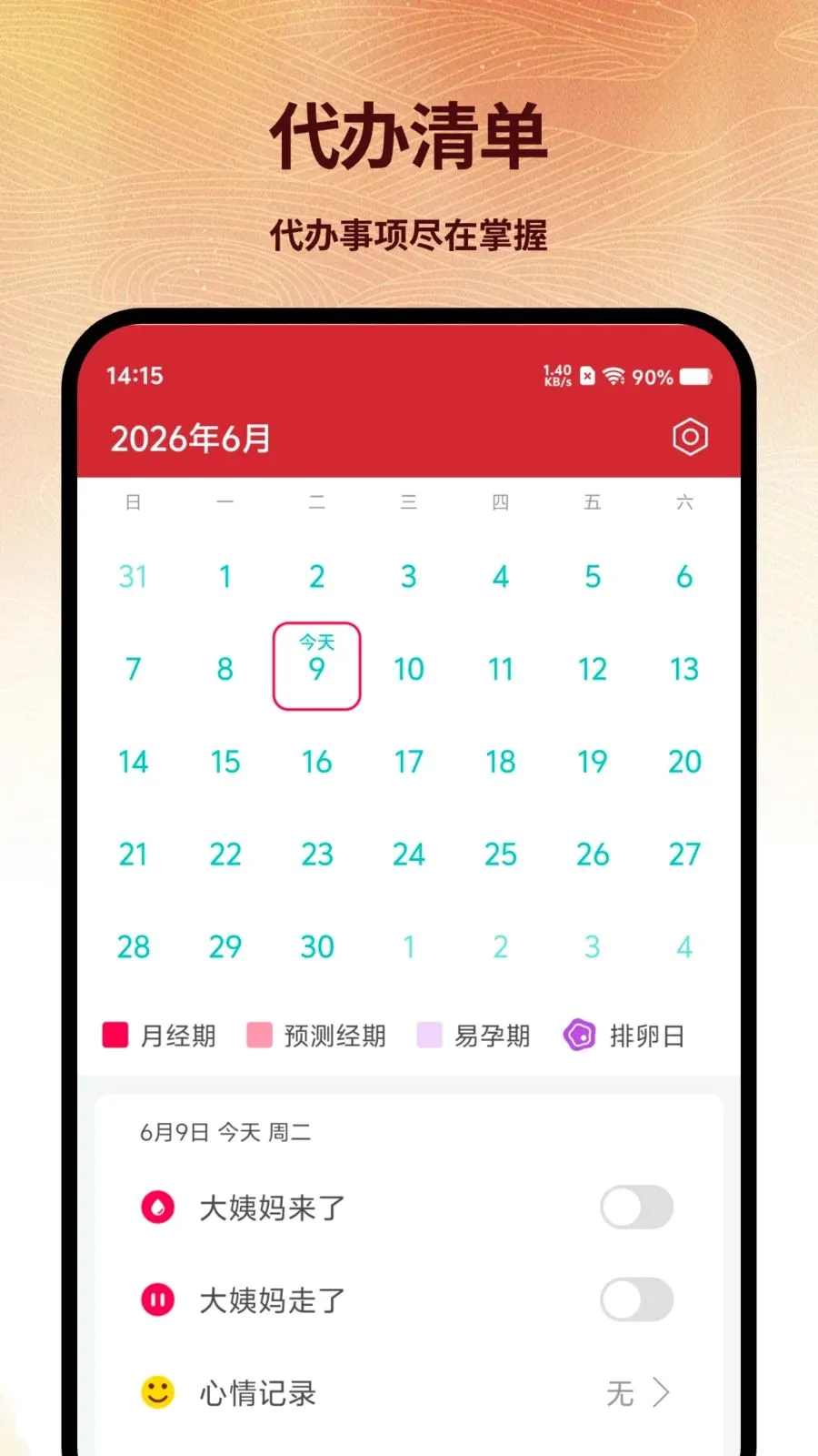 ��֪���������ֻ���v5.2.6 ��Ѱ��ͼ0
