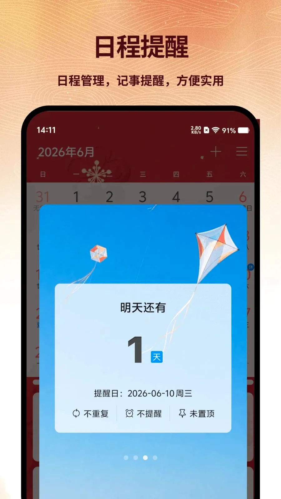 ��֪���������ֻ���v5.2.6 ��Ѱ��ͼ2