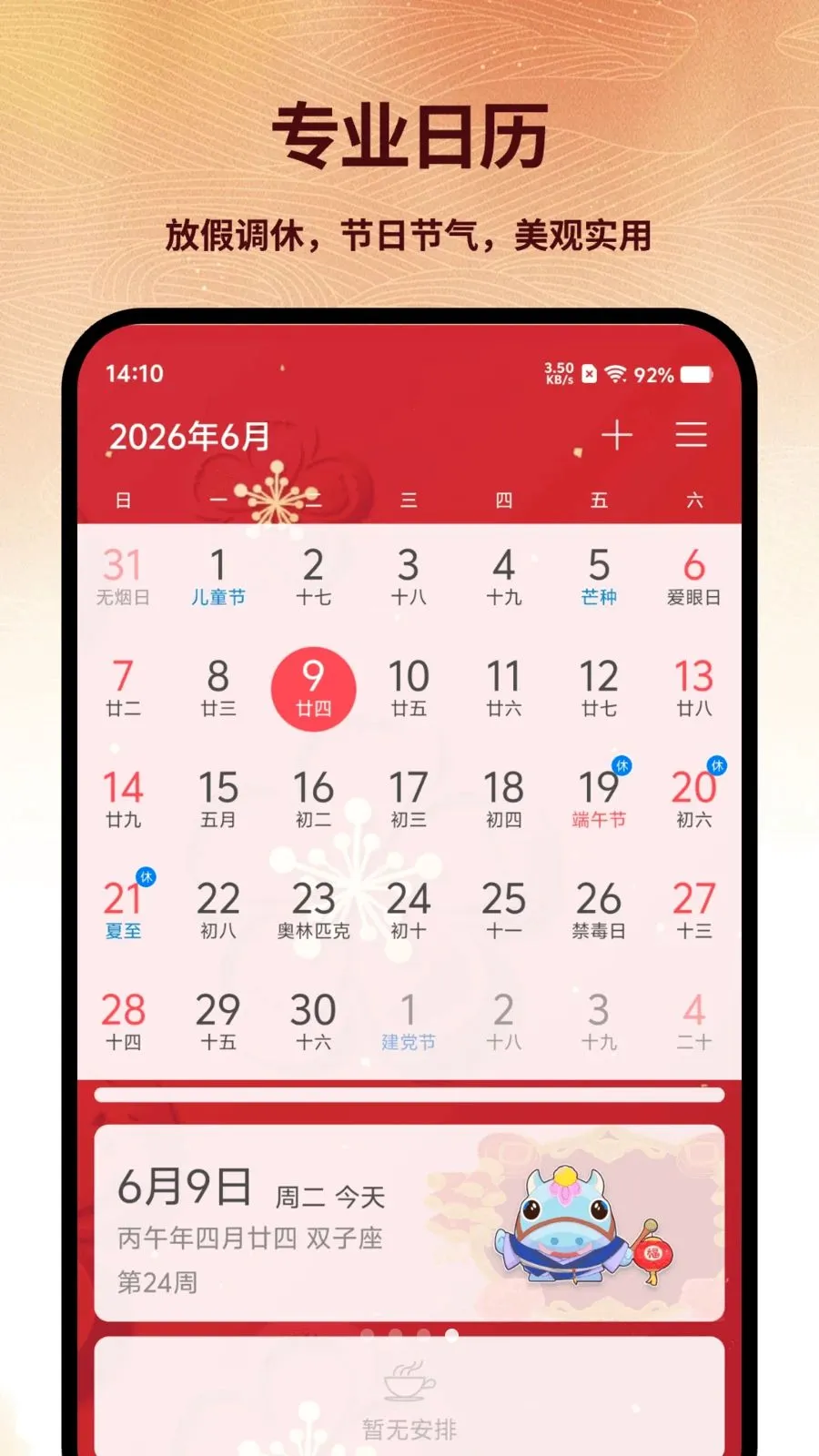 ��֪���������ֻ���v5.2.6 ��Ѱ��ͼ3