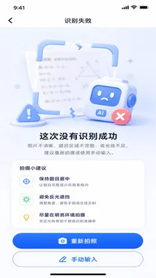 ѧ�״�(�������ƽ̨)v1.0 ��׿���ͼ1
