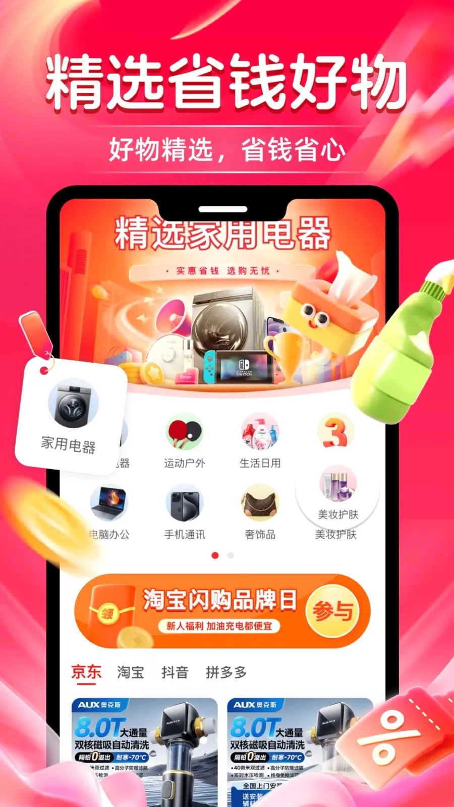 ������ʡǮ2026�ٷ�����v1.0.0 �ٷ������ͼ0