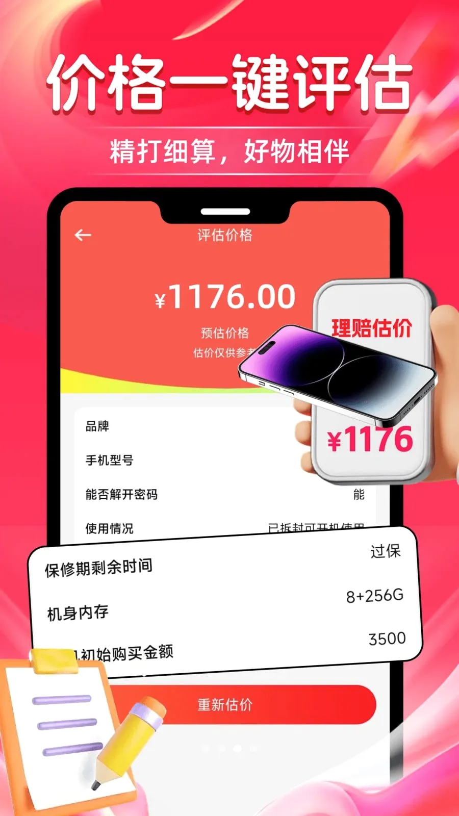 ������ʡǮ2026�ٷ�����v1.0.0 �ٷ������ͼ2