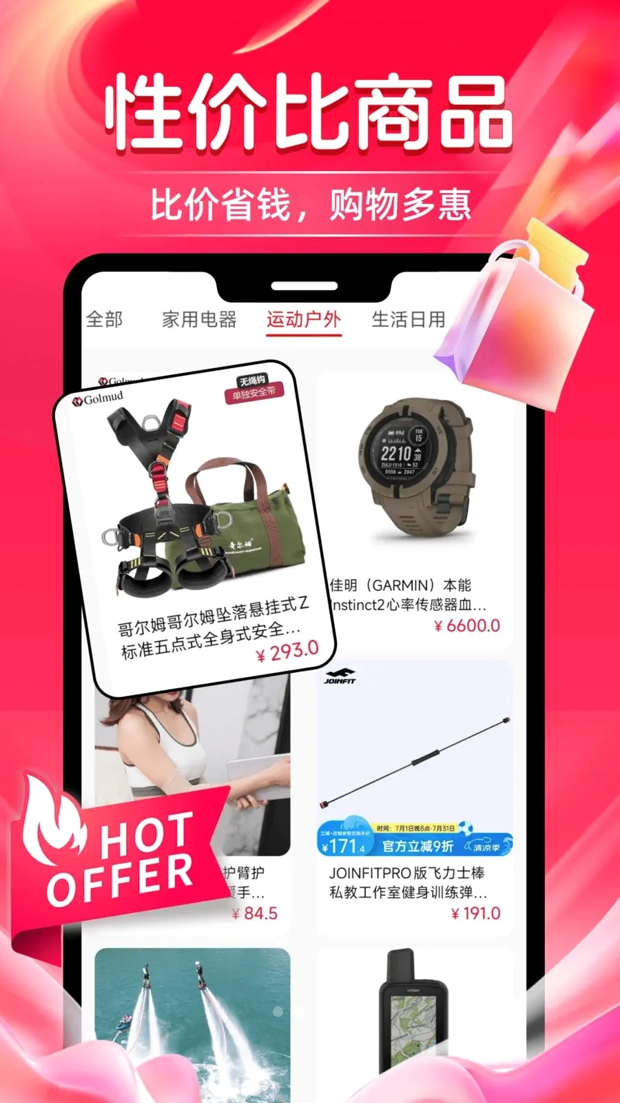 ������ʡǮ2026�ٷ�����v1.0.0 �ٷ������ͼ1