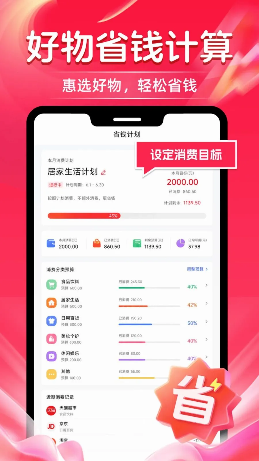 ������ʡǮ2026�ٷ�����v1.0.0 �ٷ������ͼ3