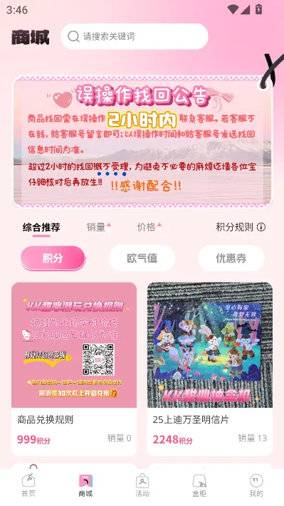 KK���ĳ�����(���湺��ƽ̨)v1.1.0 ��Ѱ��ͼ3
