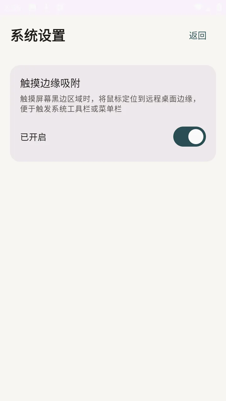 �仢Զ������2026�ٷ�����v1.8.1 �ֻ����ͼ1
