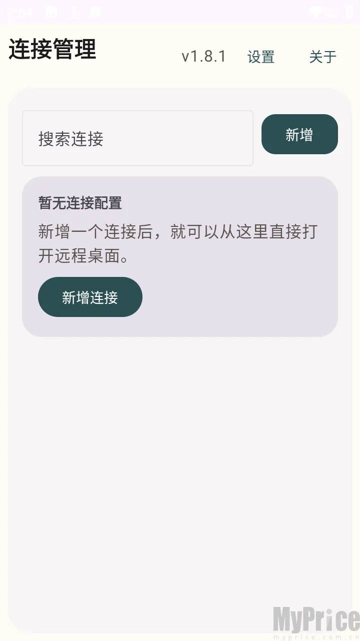 翠虎远程桌面2026官方正版 翠虎远程桌面2026官方正版