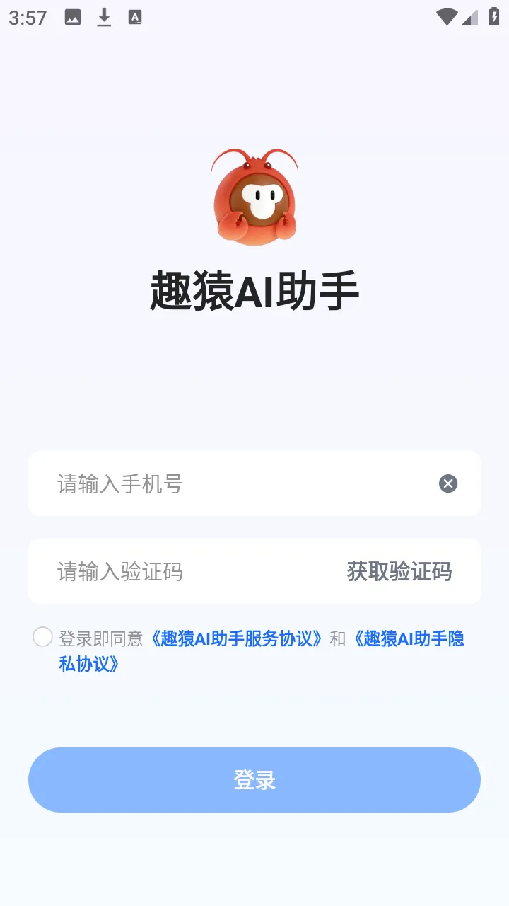 ȤԳAI����2026���°汾v1.0.0 �ֻ����ͼ2