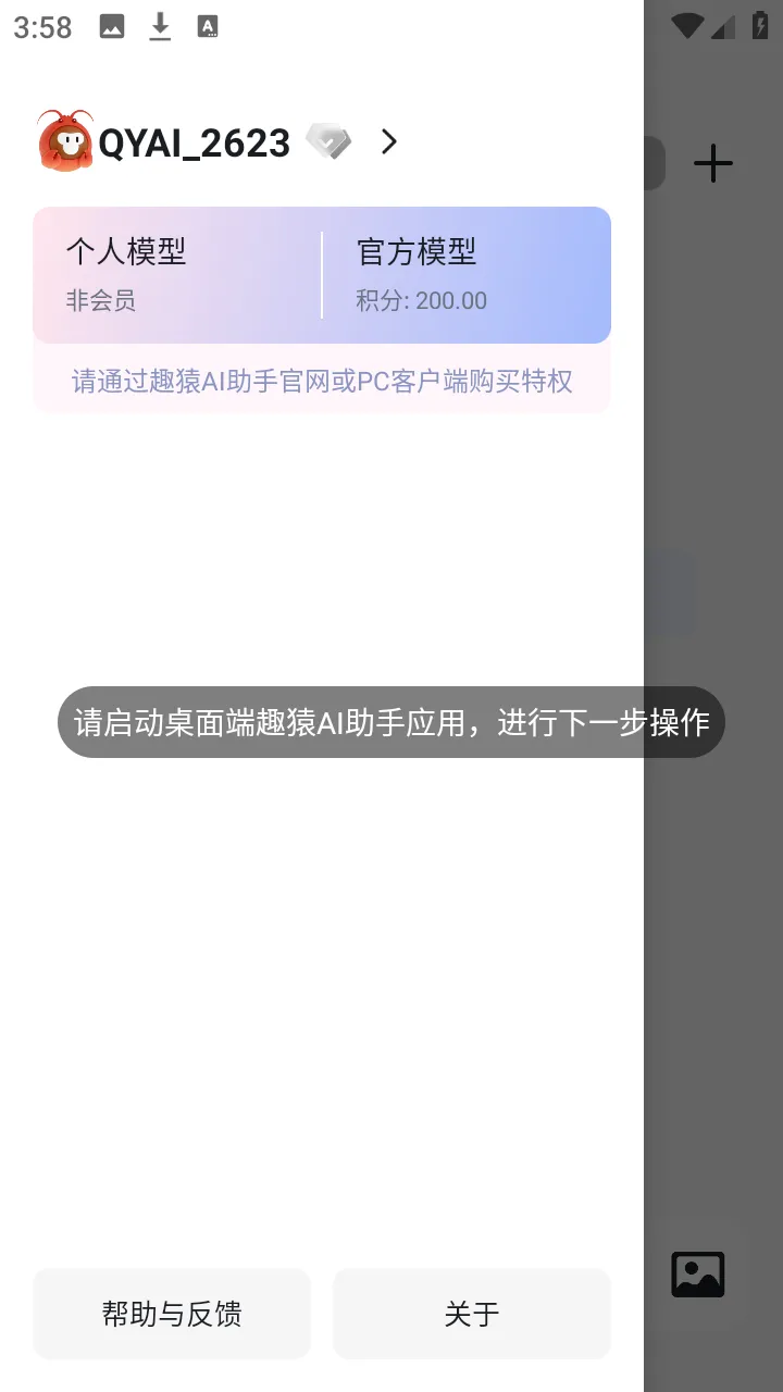 ȤԳAI����2026���°汾v1.0.0 �ֻ����ͼ1