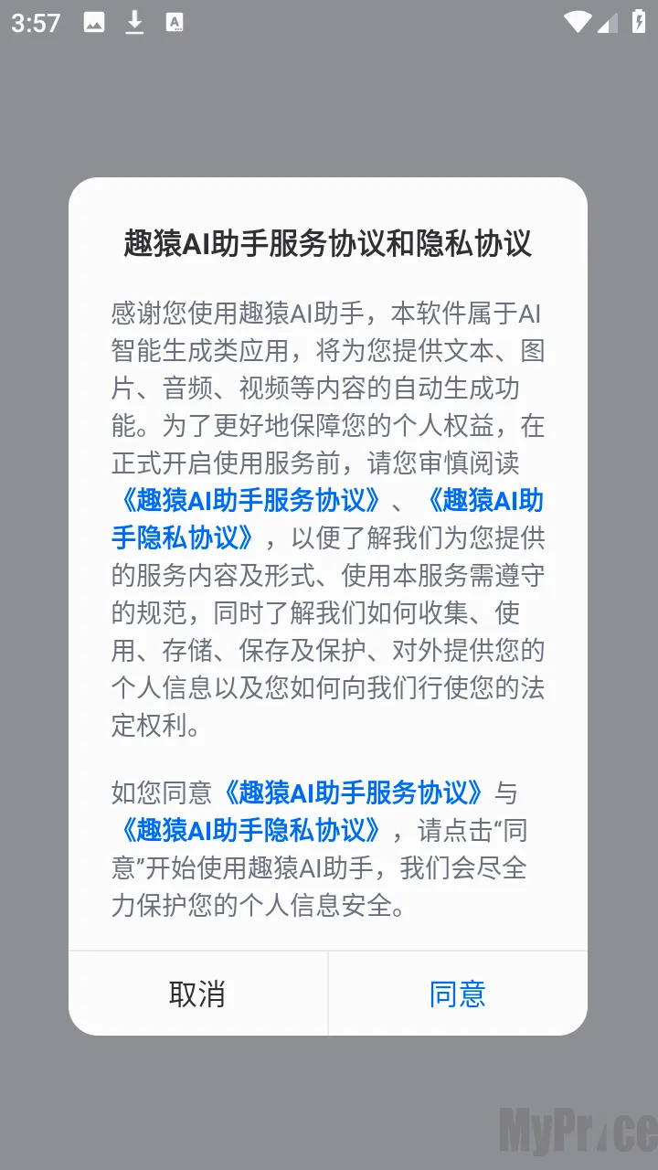 趣猿AI助手2026最新版本 趣猿AI助手2026最新版本