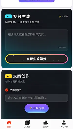 �ƻ�Ai(��Ƶ��������)v2026.6.4 �ֻ����ͼ3