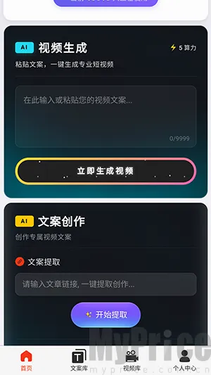 云幻Ai(视频创作工具) 云幻Ai(视频创作工具)