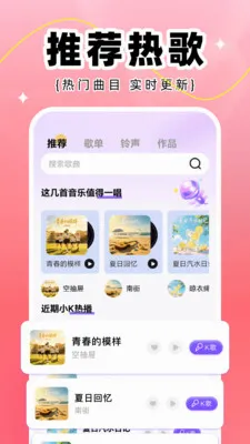 全民K唱2026官方正版 全民K唱2026官方正版
