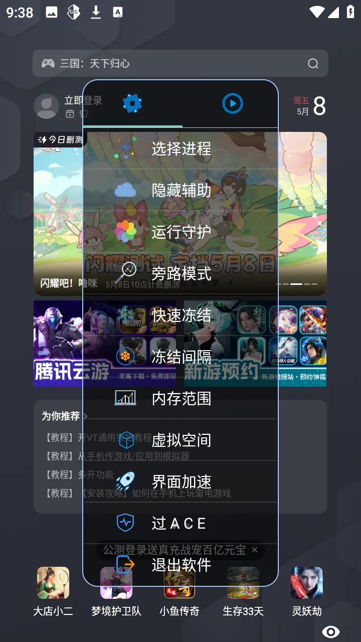 С��OVO��׿���ֻ���v1.2.6 �ٷ������ͼ3