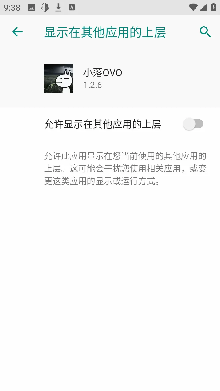 С��OVO��׿���ֻ���v1.2.6 �ٷ������ͼ1