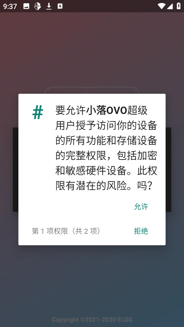 С��OVO��׿���ֻ���v1.2.6 �ٷ������ͼ2