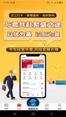 �绳��Ϊ����(������Ϣ����ƽ̨)v1.0.0 ��׿���ͼ1