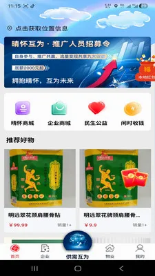 �绳��Ϊ����(������Ϣ����ƽ̨)v1.0.0 ��׿���ͼ3