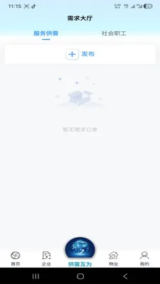 �绳��Ϊ����(������Ϣ����ƽ̨)v1.0.0 ��׿���ͼ2