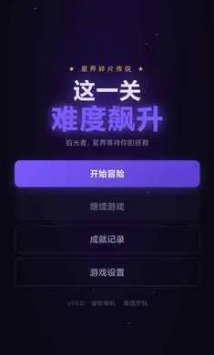 ��һ���Ѷ����(ð�մ�����Ϸ)v1.0 ��׿���ͼ2
