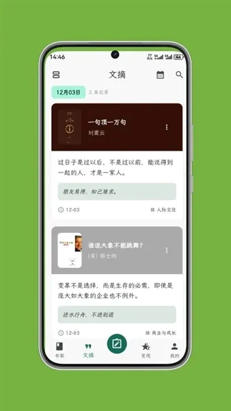 ʰ����ժ2026�ٷ����°汾v1.0.6 ��׿���ͼ0