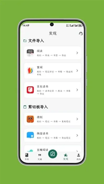 ʰ����ժ2026�ٷ����°汾v1.0.6 ��׿���ͼ1