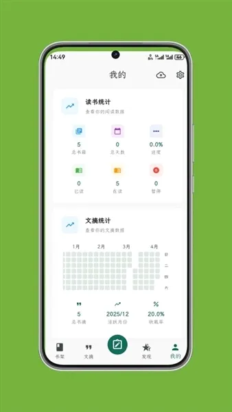 ʰ����ժ2026�ٷ����°汾v1.0.6 ��׿���ͼ2