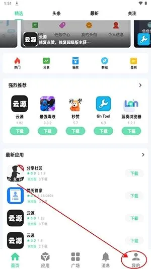 ��Դ����(������Դƽ̨)v1.920000 �ٷ������ͼ1