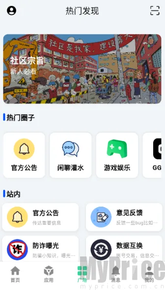 云源社区(软件资源平台) 云源社区(软件资源平台)