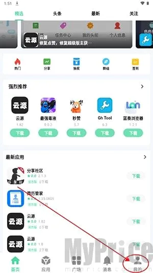 云源社区(软件资源平台)