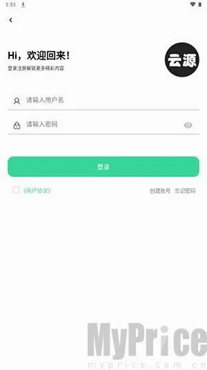 云源社区(软件资源平台)
