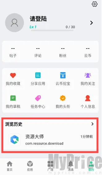 云源社区(软件资源平台)