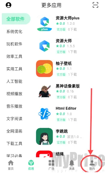 云源社区(软件资源平台)